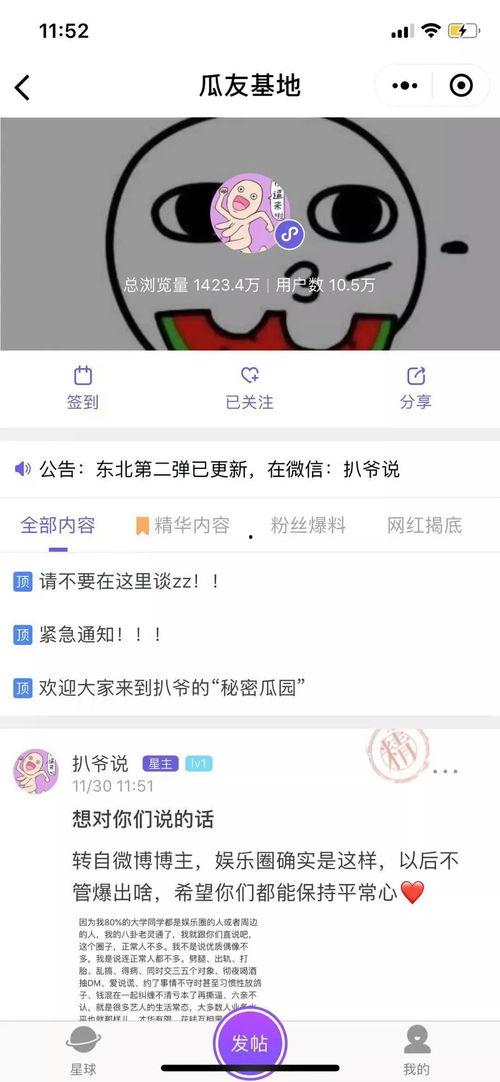 全网爆料吃瓜视频大全最新,最新吃瓜视频大全,揭秘娱乐圈幕后真相! 全网爆料吃瓜视频大全最新,最新吃瓜视频大全,揭秘娱乐圈幕后真相!