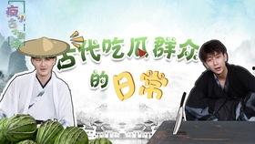 搞笑的人类吃瓜搞笑视频,人类吃瓜搞笑视频大盘点